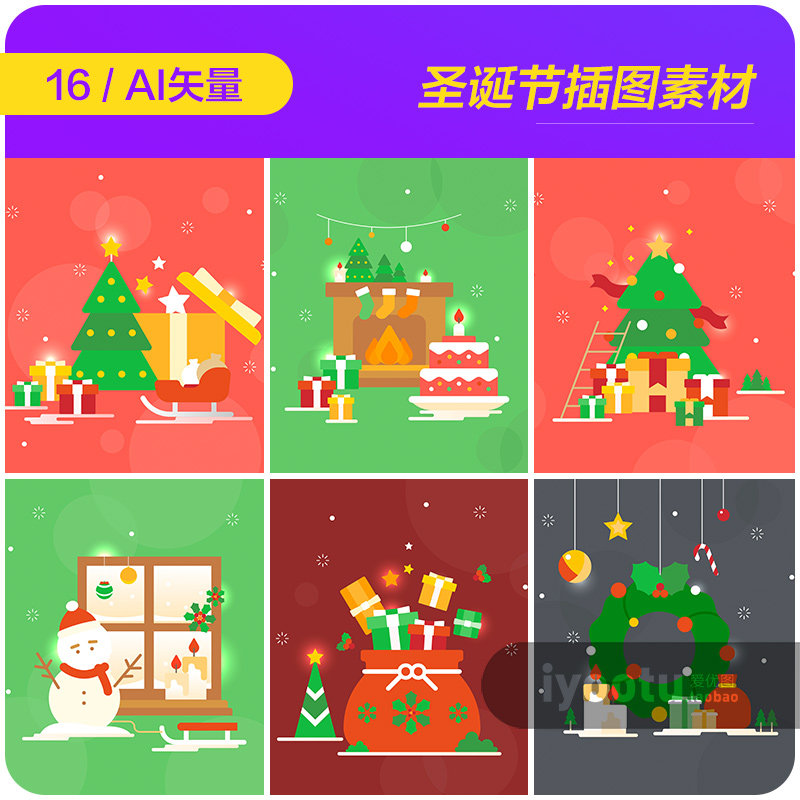 手绘卡通冬天圣诞节圣诞树礼物美食插图海报矢量设计素材9111906
