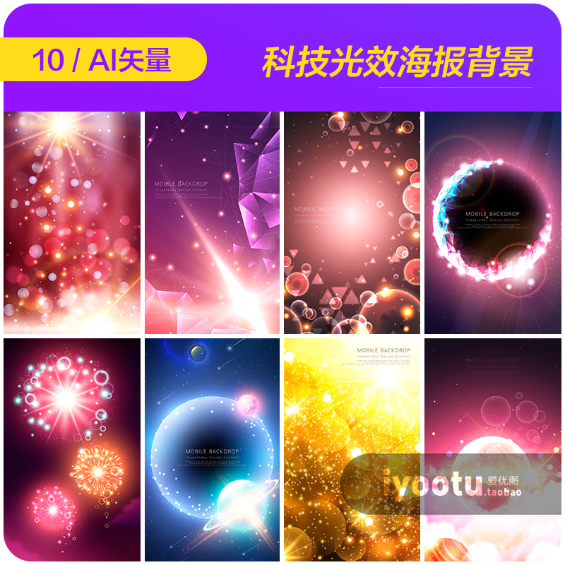 科技电子信息大数据不规则粒子光效海报背景ai矢量设计素材982202