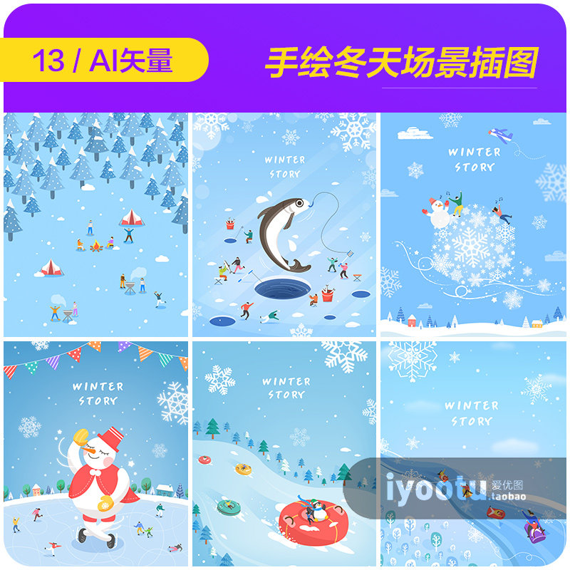 手绘卡通冬季冬天户外雪景雪人场景插图海报ai矢量设计素材911103