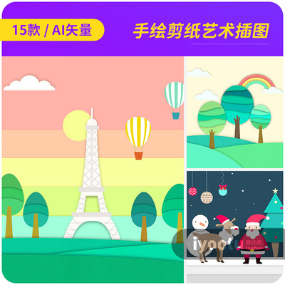 手绘卡通剪纸艺术自然风景旅游场景插图ai矢量设计素材模版261061
