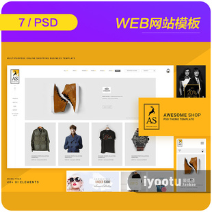 高端时尚 18122413 服饰箱包手表电子商务web网站网页PSD设计模板