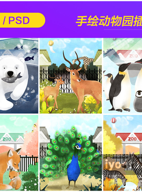 手绘卡通动物园狮子孔雀长颈鹿斑马插图海报psd设计素材i2010905