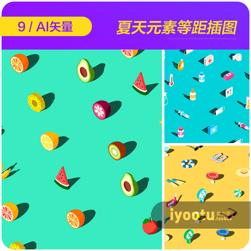 手绘卡通夏季夏天元素2.5D立体等距插图ai矢量设计素材i2241402