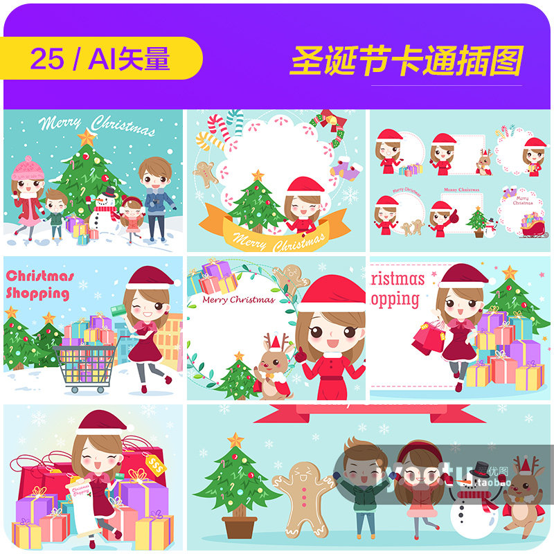 手绘卡通冬天圣诞节圣诞树装饰元素插图海报矢量设计素材20112006