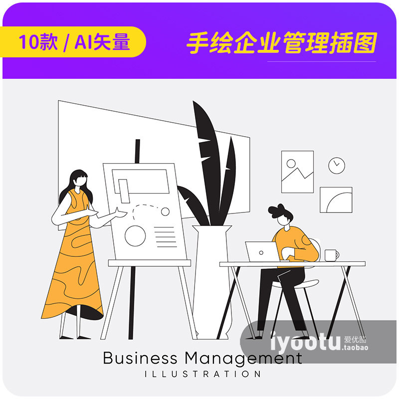 手绘卡通企业管理数据分析团队合作svg插图ai矢量设计素材2483002