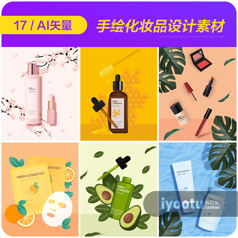 手绘化妆品护肤品彩妆面膜插图海报背景ai矢量设计素材i2052906