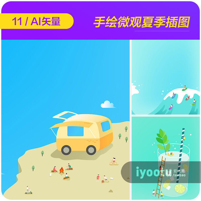 创意手绘夏季微观人物冲浪旅行游泳插图ai矢量设计素材i2371003