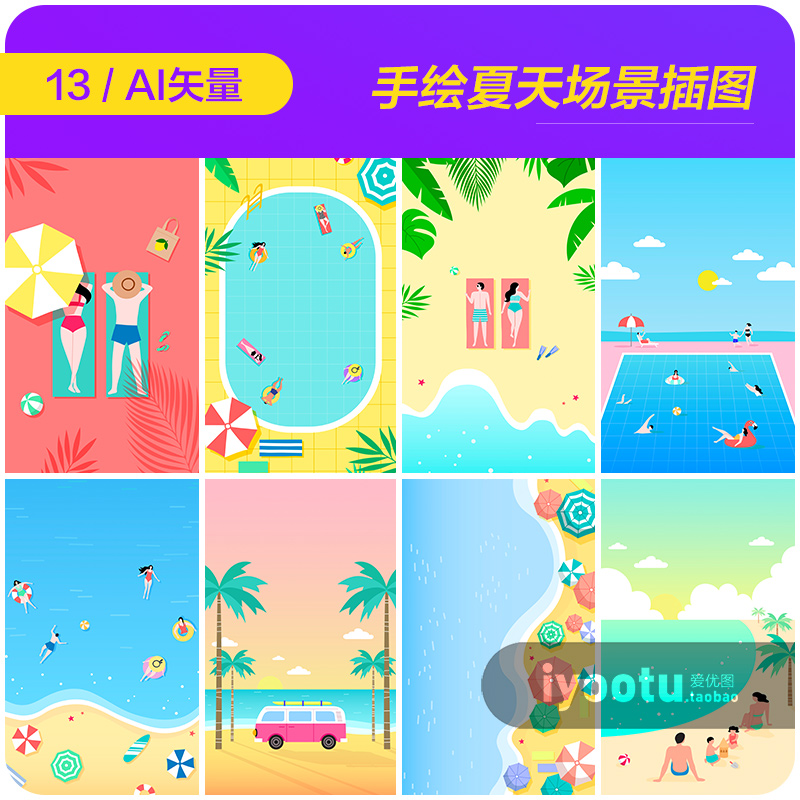 手绘夏天大海沙滩海边度假泳池场景插图海报ai矢量设计素材961802