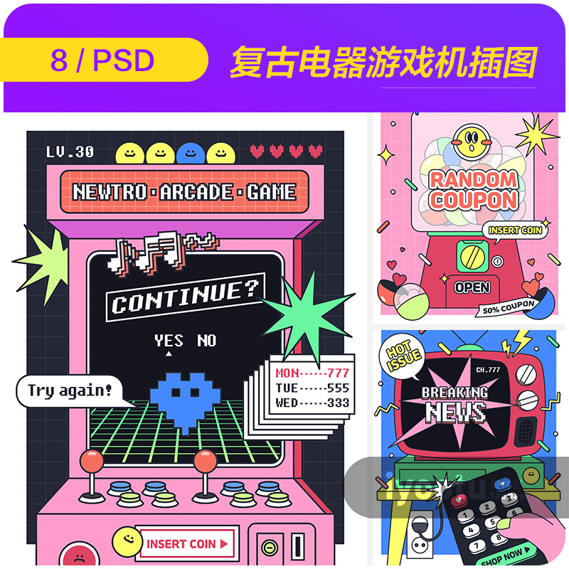 手绘复古孟菲斯电器游戏机电视插图海报psd分层设计素材i2181303