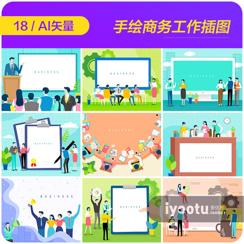 手绘卡通商务工作会议数据分析插图海报ai矢量设计素材模板993001