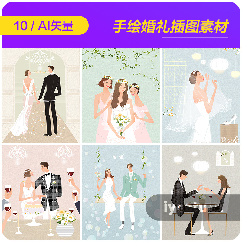 手绘浪漫甜蜜婚礼婚纱照情侣约会插图海报ai矢量是设计素材922502