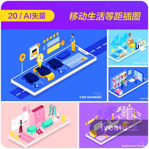 创意移动手机智能科技生活2.5D等距插图海报矢量设计素材i2231401