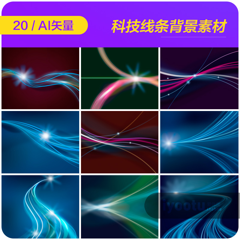 科技感抽象流动线条大数据信息海报背景ai矢量设计素材模板982301