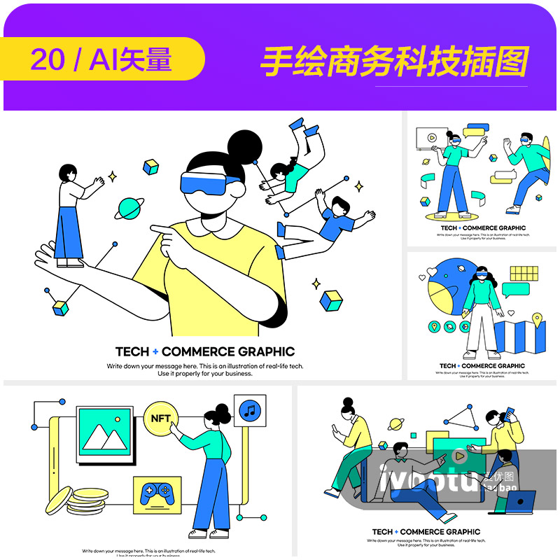 手绘卡通线条商务科技虚拟世界NFT代币插图ai矢量设计素材2232201