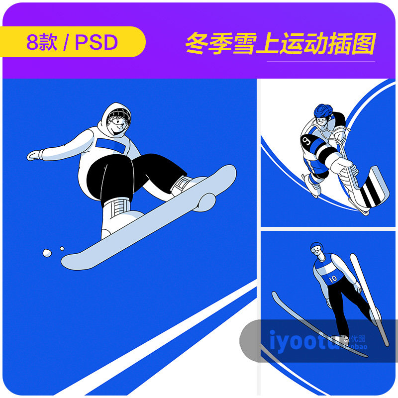 手绘卡通冬季体育运动项目滑雪滑冰插图海报psd设计素材i2220903