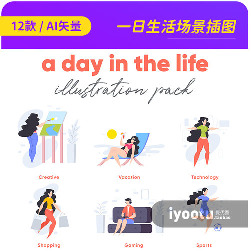 手绘卡通女孩人物工作生活运动购物png插图ai矢量设计素材2560902