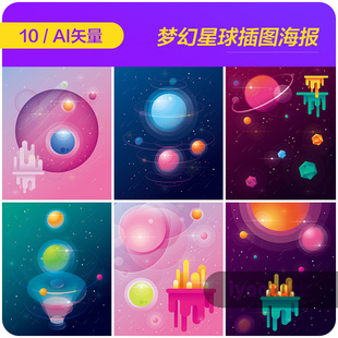 手绘科技感梦幻星球宇宙星星插图海报背景ai矢量设计素材9111903