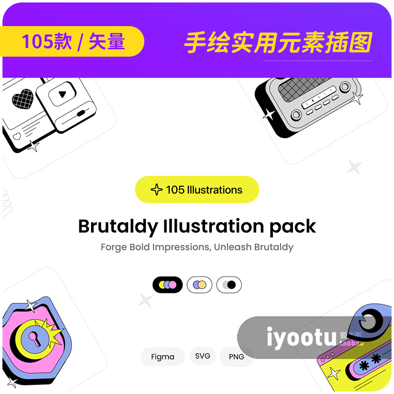 手绘彩色多用途实用日常用品元素图标插图svg矢量设计素材2492701