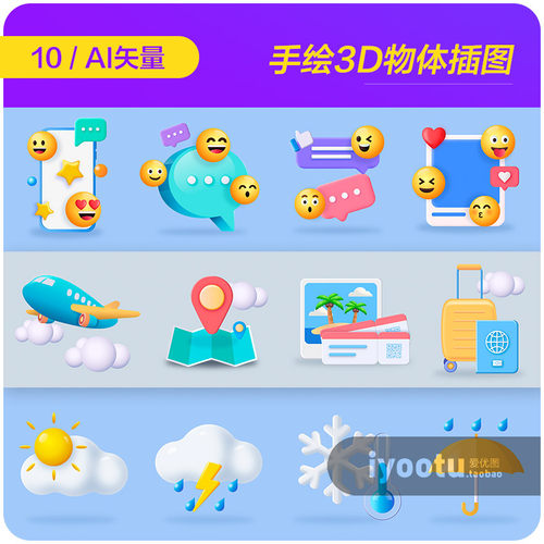 创意手绘3D卡通表情手势天气教育图标插图ai矢量设计素材i2270502