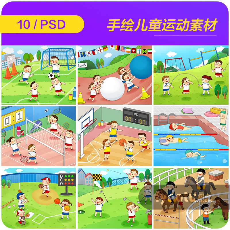 手绘卡通儿童运动足球篮球游泳跳绳插图海报psd设计素材i2061905