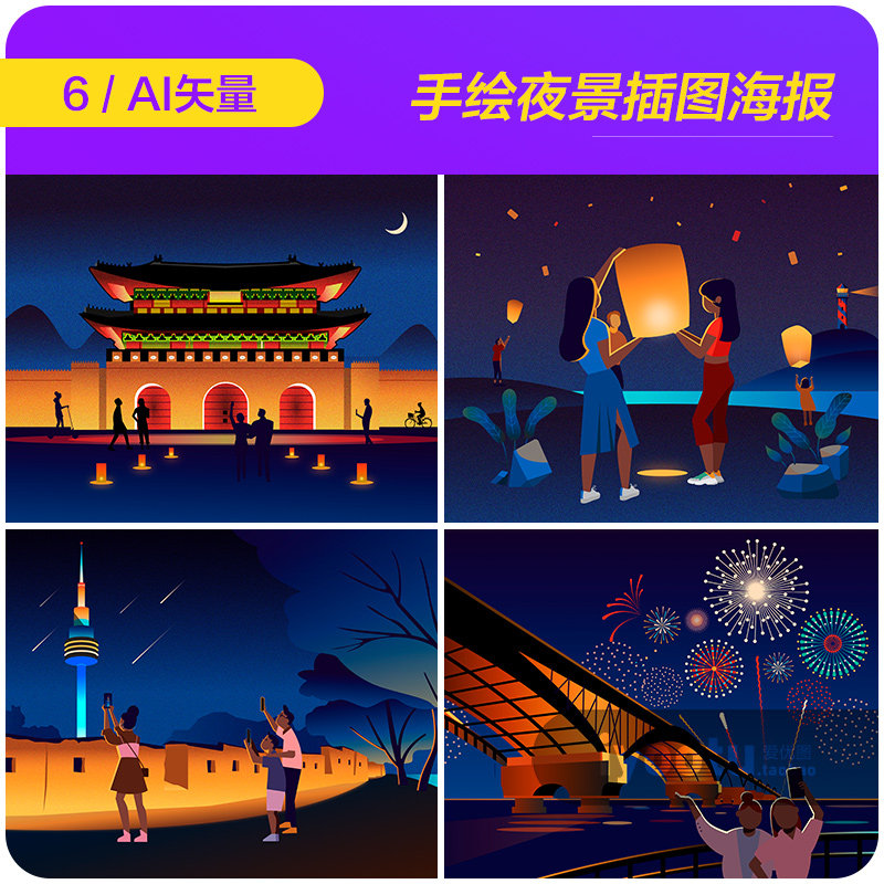 手绘传统建筑城市夜景孔明灯流星插图海报ai矢量设计素材i2090201