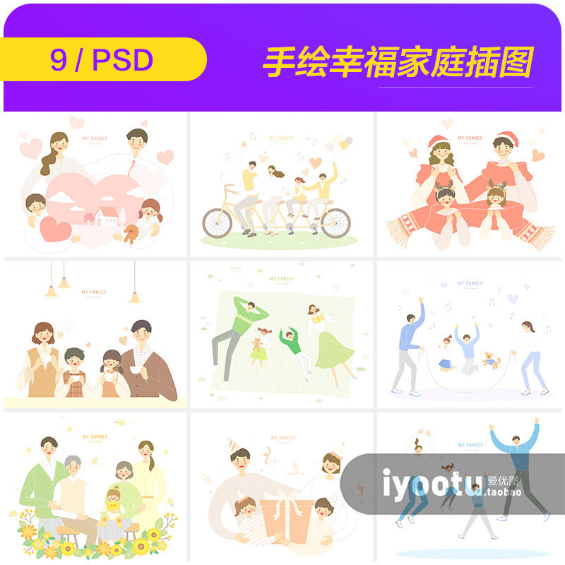 手绘幸福家庭图,幸福家庭绘画(第3页)_大山谷图库