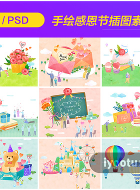 手绘春天鲜花感恩节父亲节母亲节礼物贺卡海报psd设计素材950602