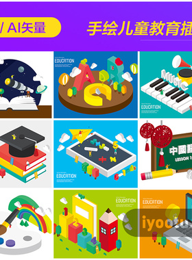 手绘儿童学习教育英语音乐美术绘画等距插图ai矢量设计素材940903