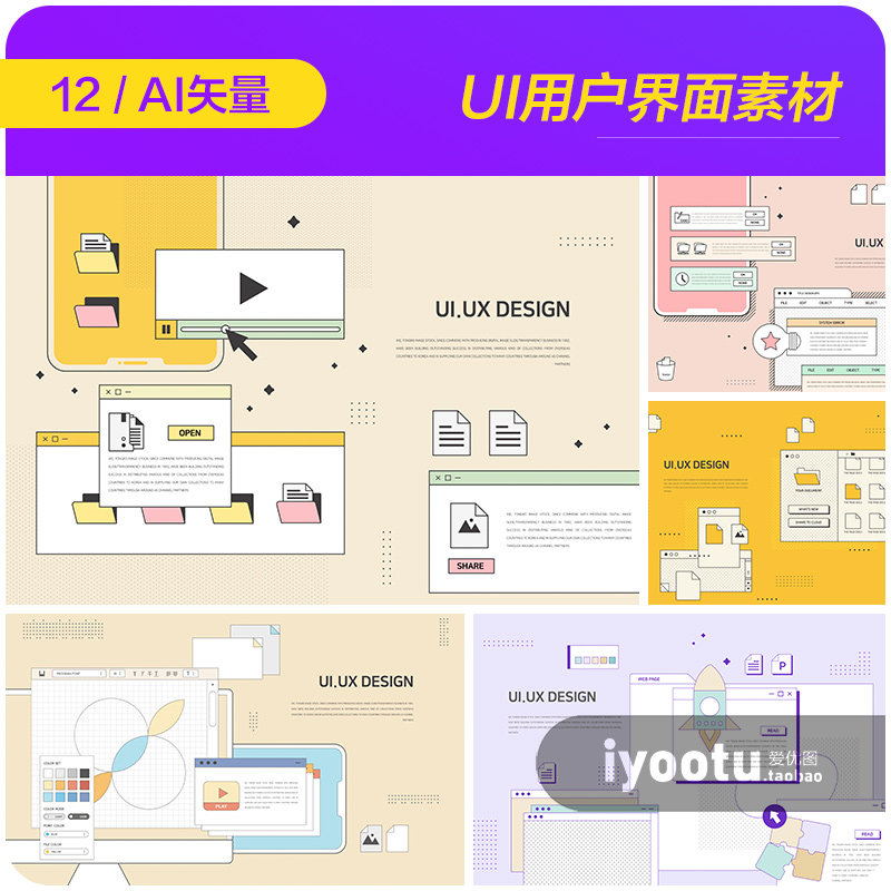 创意手绘ui用户界面体验线条图标插图ai矢量设计素材模板21121301