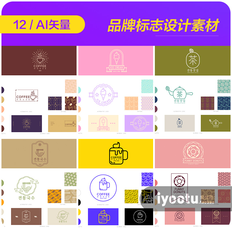 手绘咖啡甜品美食品牌logo标志元素ai矢量设计素材源文件i2011402