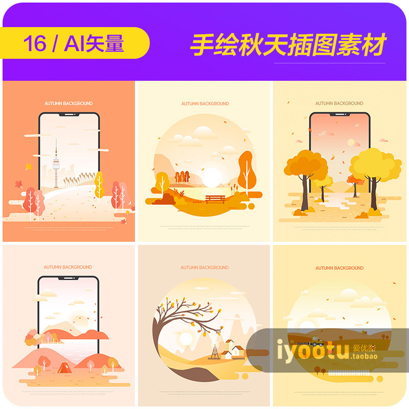 手绘创意金色秋天落叶郊游风景插图海报背景ai矢量设计素材982705