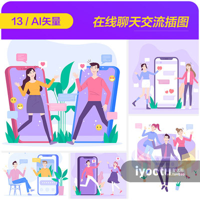 手绘卡通人物在线聊天交流会议教育插图海报矢量设计素材i2231101