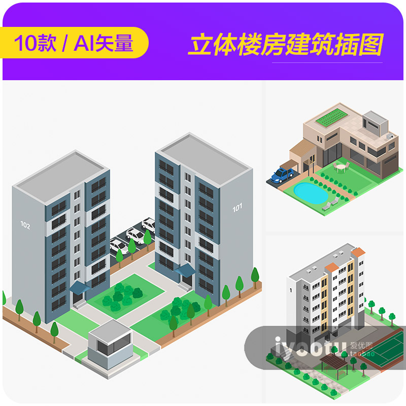 手绘三维立体城市建筑房屋楼房模型插图ai矢量设计素材i2431201