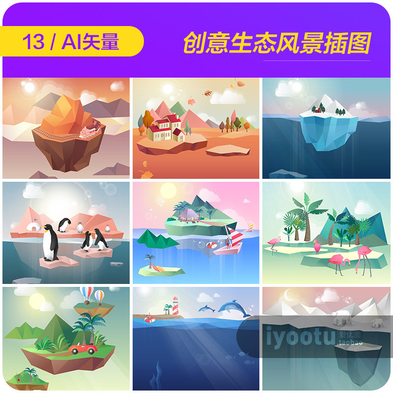 创意自然生态风景动物全球变暖空间插图海报矢量设计素材i2071002