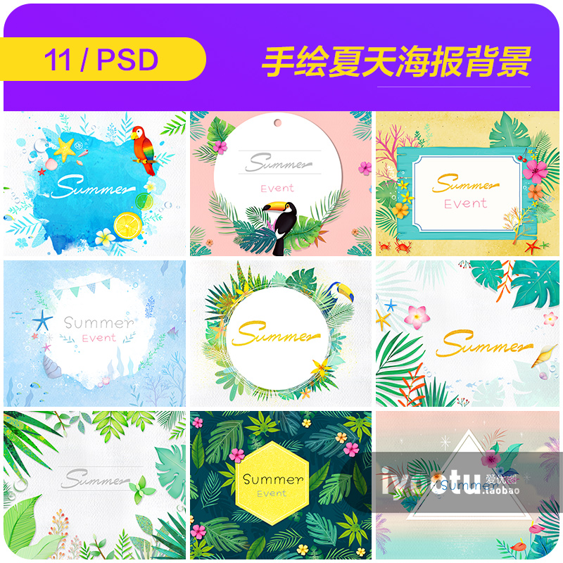 手绘夏天绿色热带植物动物插图海报背景psd设计素材源文件960506