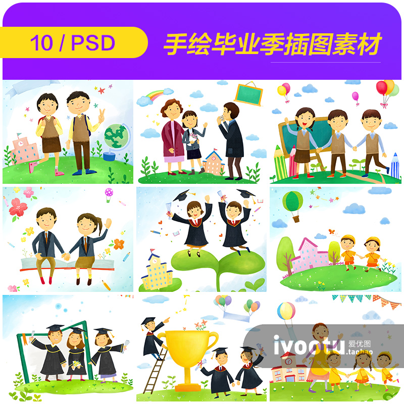 手绘卡通儿童学习教育毕业季插图海报psd设计素材源文件930609