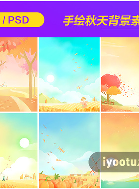 手绘金色秋天红叶郊游旅行度假风景插图海报背景psd设计素材97223