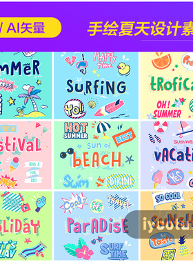手绘夏天元素英文水果大海沙滩度假插图海报ai矢量设计素材961104