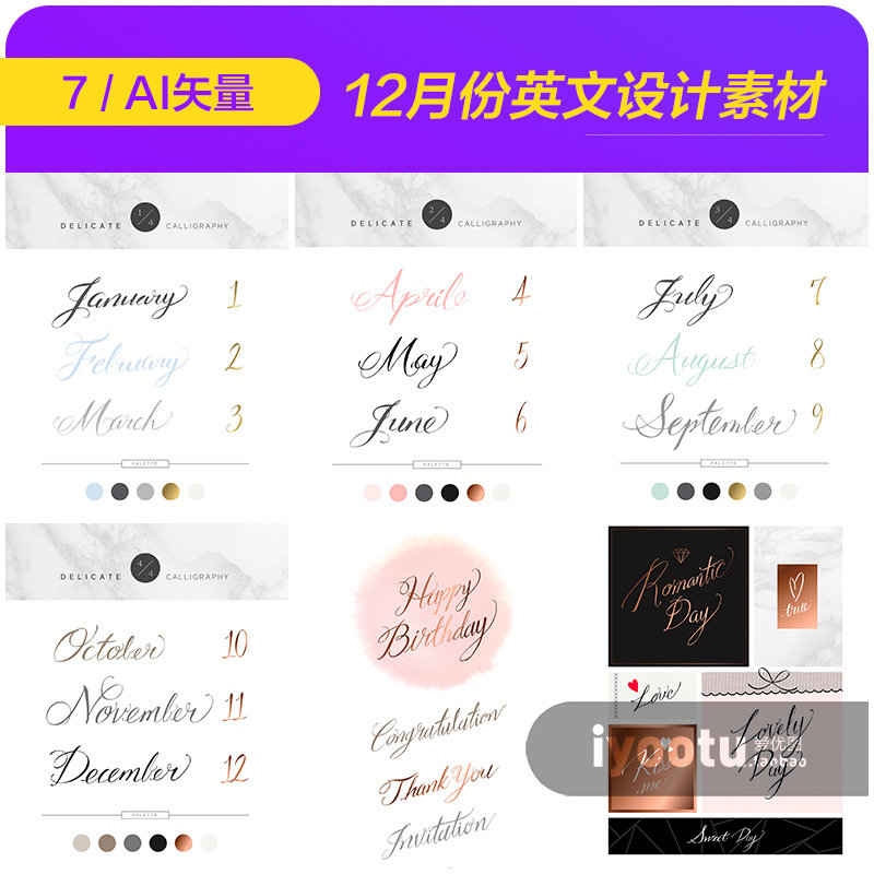 时尚金色12月份英文单词字母手写体装饰元素ai矢量设计素材922613