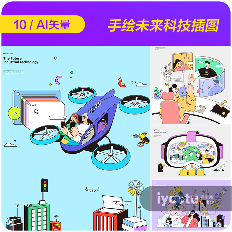 手绘未来科技生活ai虚拟人工智能插图海报ai矢量设计素材22110303