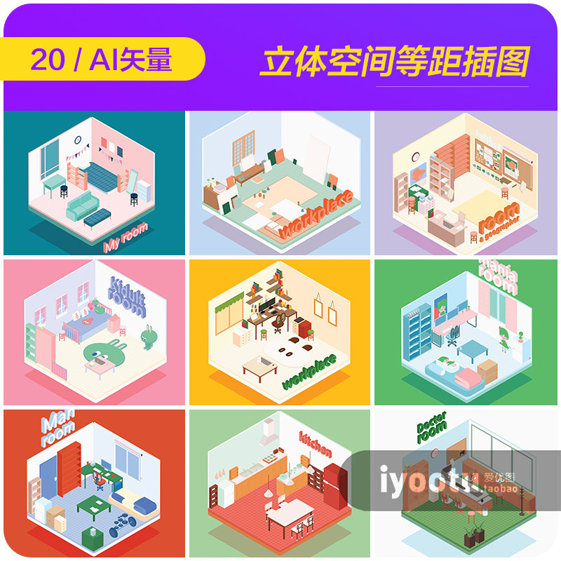 手绘三维立体室内空间卧室厨房等距插图海报矢量设计素材i2010904