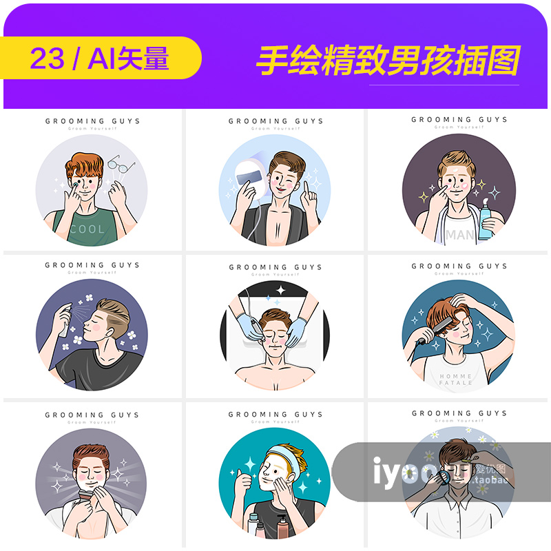 手绘卡通人物精致男孩boy美容护肤插图海报ai矢量设计素材9121202