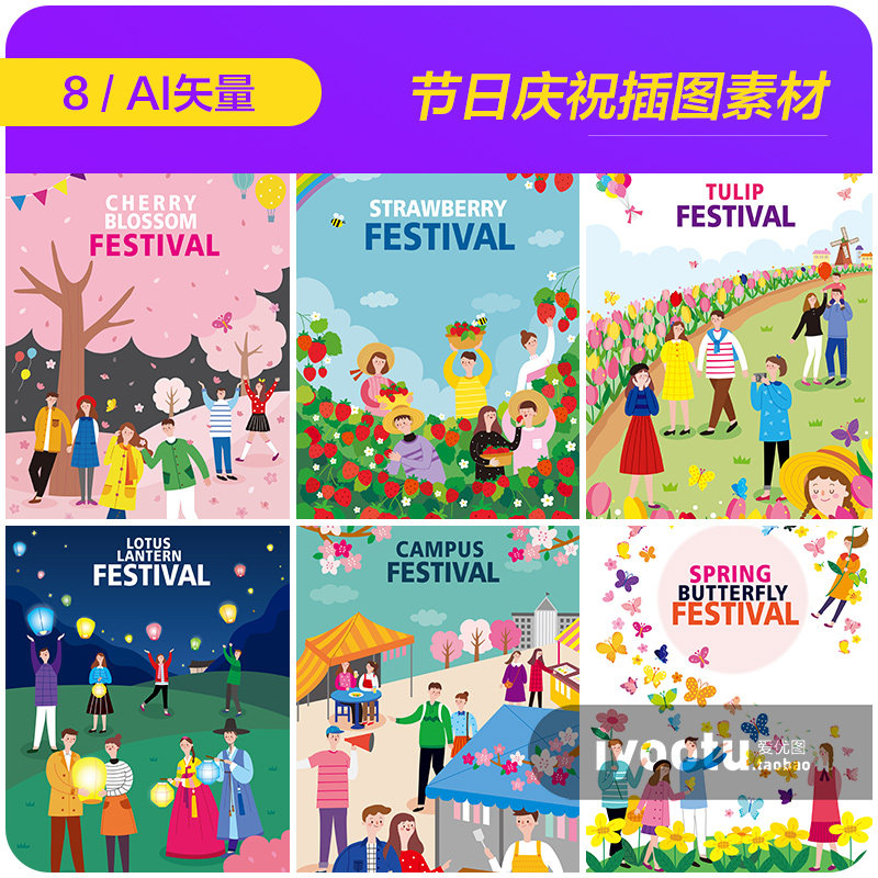 手绘卡通节日庆祝旅行郊游鲜花植物场景插图矢量插图素材18110905