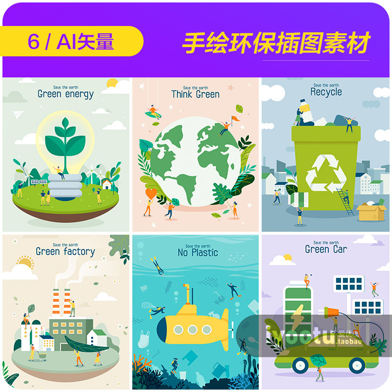 手绘卡通绿色生态环保能源循环利用插图海报矢量设计素材i2060404