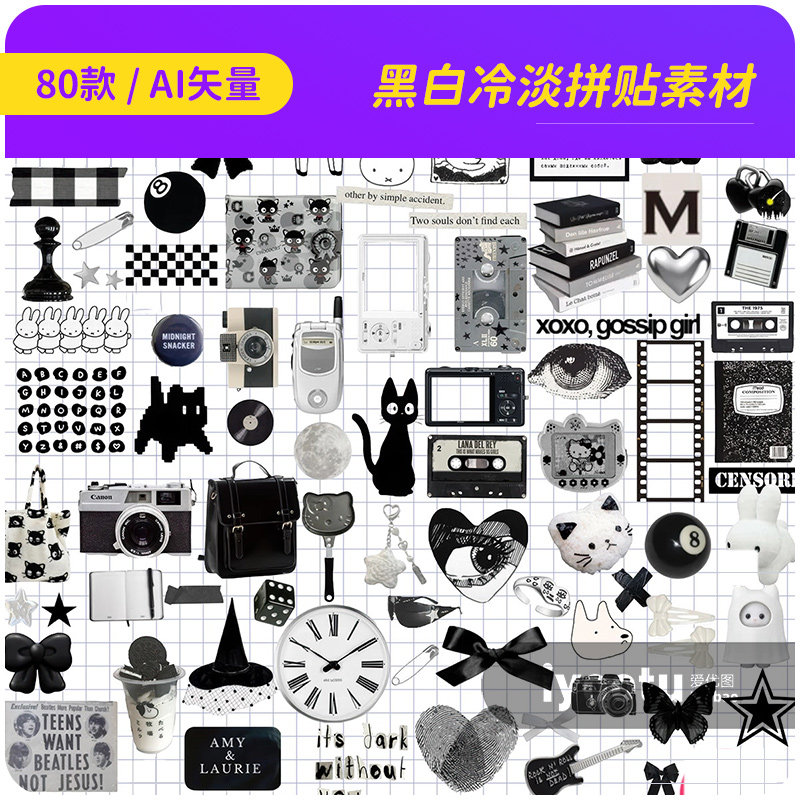 黑白冷淡风玩具数码蝴蝶结手帐PNG免抠拼贴纸饭圈美工素材2611902,商务/设计服务,设计素材/源文件,淘宝优惠券,粉丝福利购,淘宝优惠卷