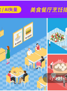 创意手绘立体餐厅美食厨师烹饪场景插图海报ai矢量设计素材253131
