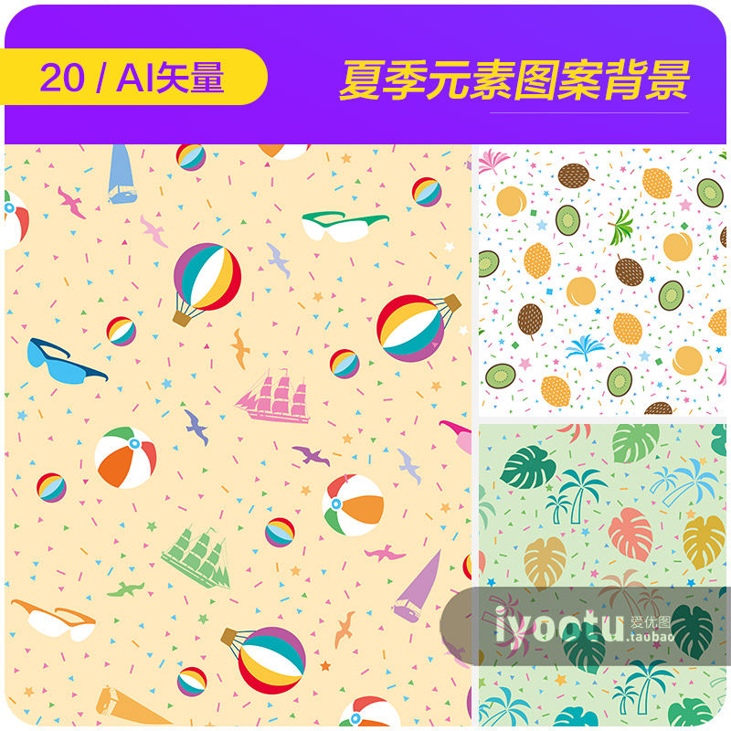 手绘清新夏天热带植物水果元素图案插图背景矢量设计素材i2251302