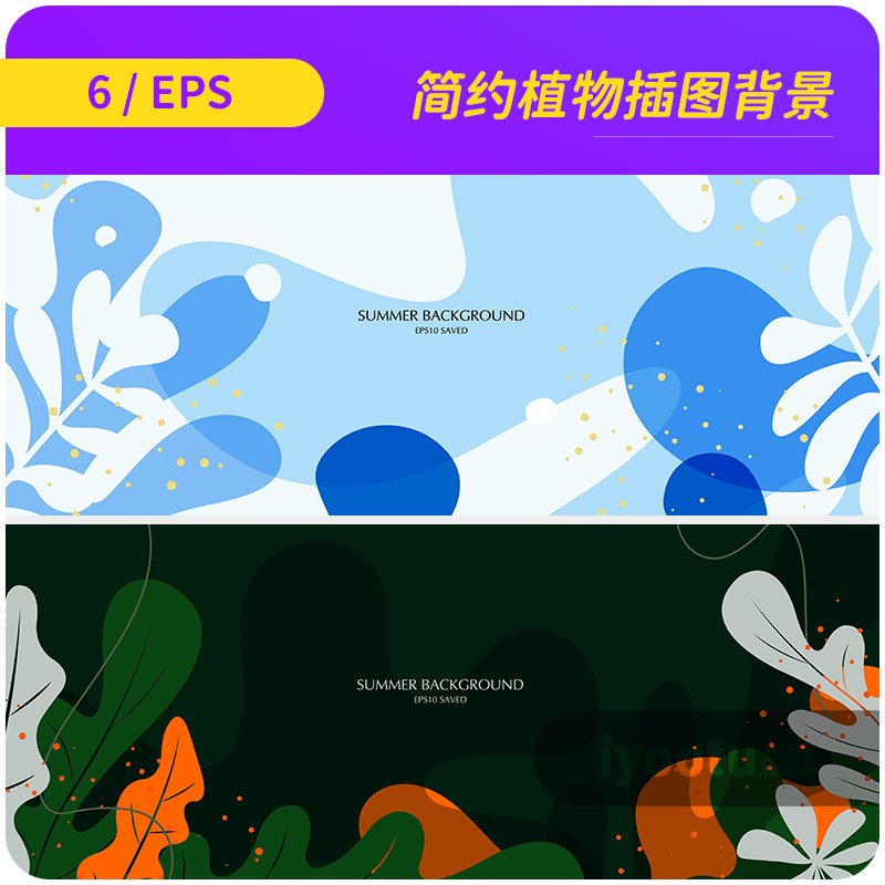 手绘抽象艺术鲜花植物图形插图海报背景ai矢量设计素材i2381001