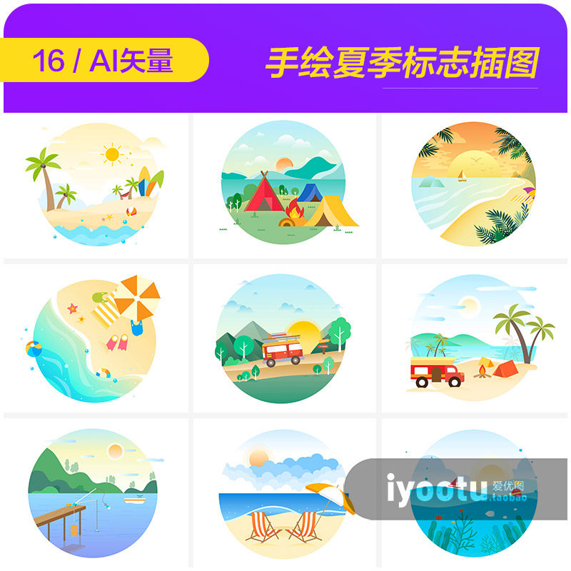 手绘夏天大海沙滩旅游露营标志徽章插图ai矢量设计素材i2231702