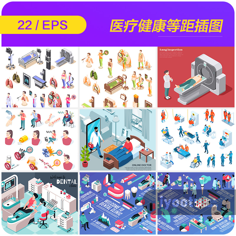 手绘医疗健康体检场景立体等距插图海报ai矢量设计素材i2142203